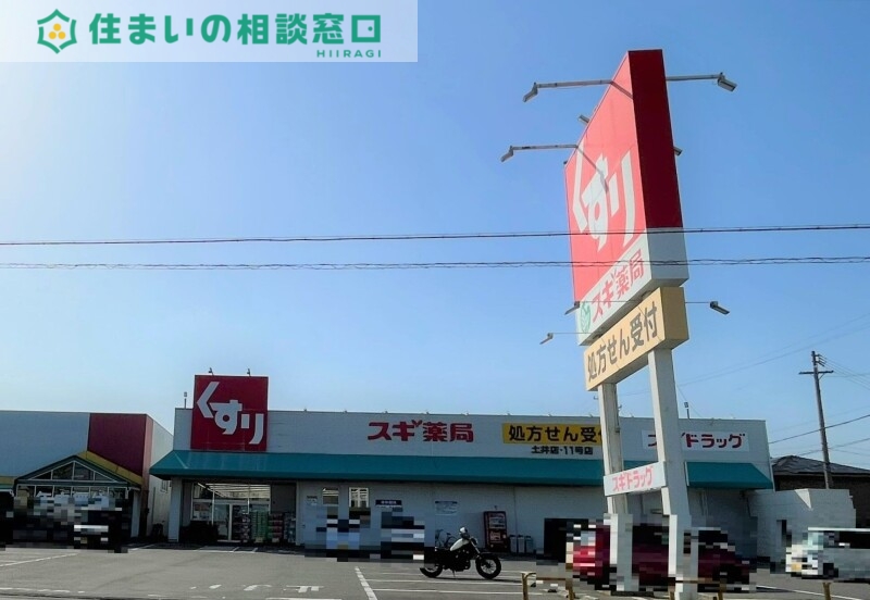 ドラックストア　スギ薬局土井店（ドラッグストア）まで392m