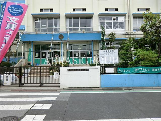 小学校　葛飾区立亀青小学校（小学校）まで758m