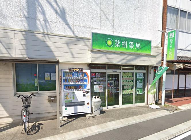 ドラックストア　薬樹薬局 松山本町（ドラッグストア）まで1223m