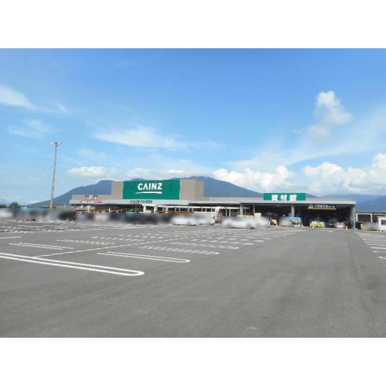 ホームセンター　カインズ中野店（ホームセンター）まで5444m