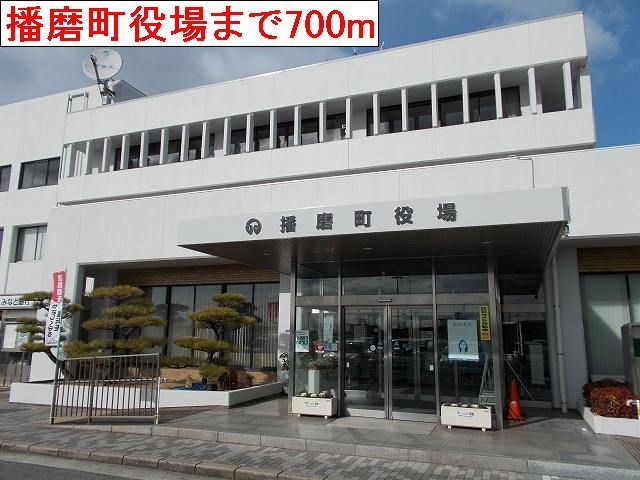 役所　播磨町役場（役所）まで700m