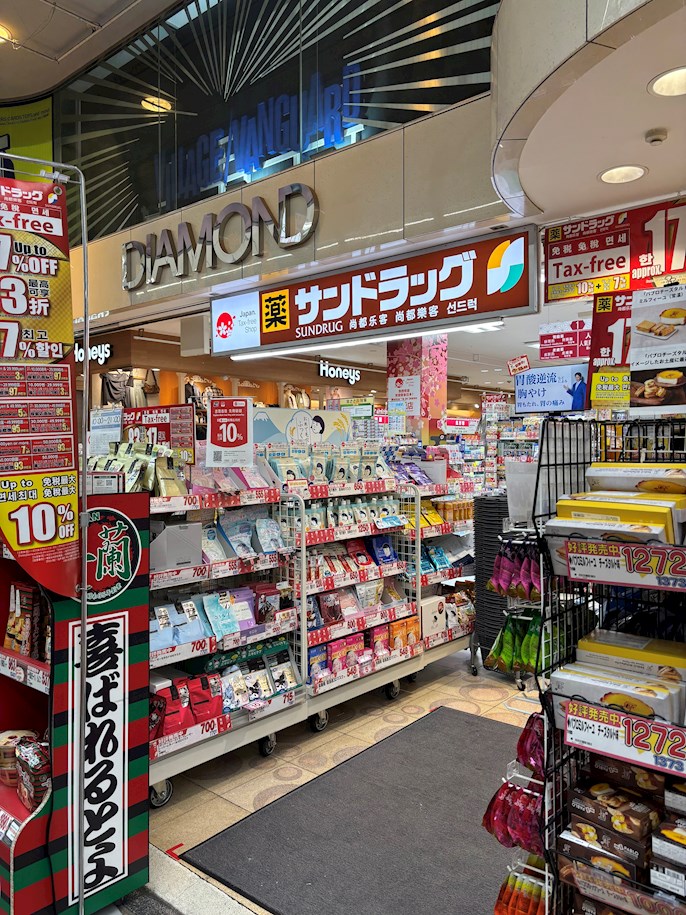 ドラックストア　サンドラッグ 京都錦店（ドラッグストア）まで284m