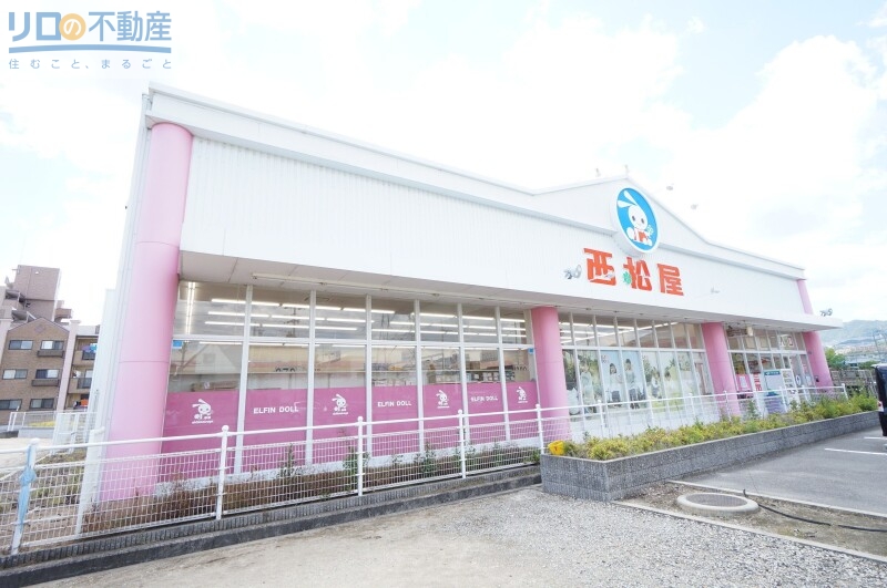ショッピングセンター　西松屋宝塚山本店（ショッピングセンター）まで1030m