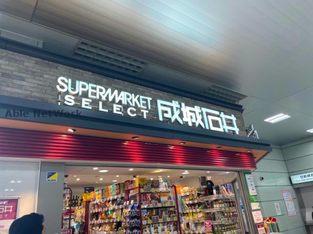 スーパー　成城石井SELECT豊橋店（スーパー）まで540m