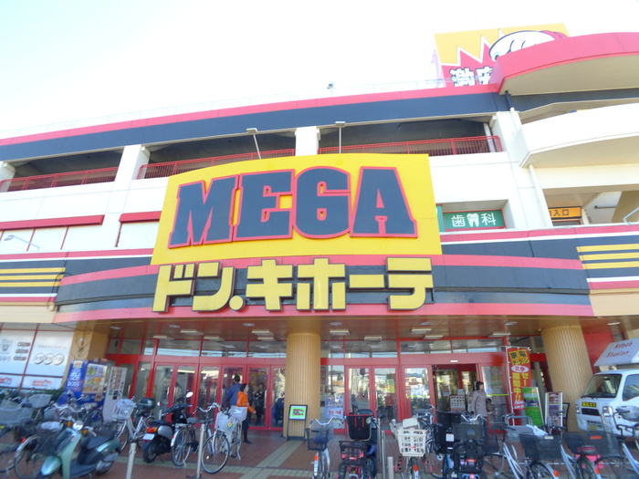 その他　ドンキホーテ（その他）まで250m