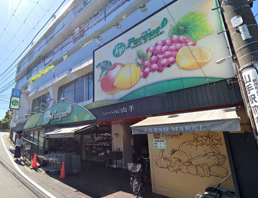 スーパー　トップパルケ山手店（スーパー）まで840m