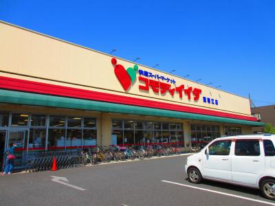 スーパー　コモディイイダ 西瑞江店（スーパー）まで386m