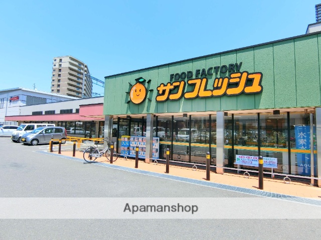 スーパー　サンフレッシュ（スーパー）まで703m