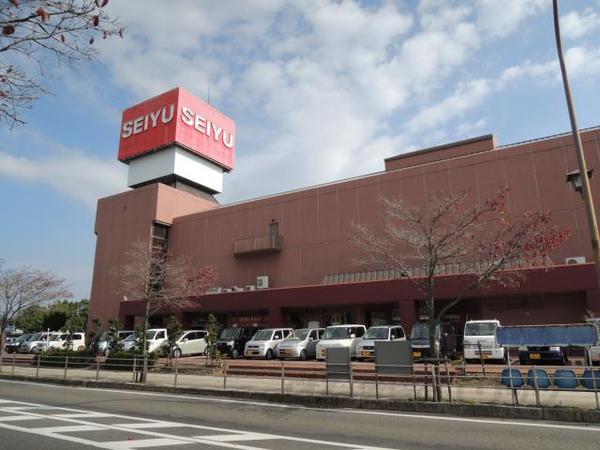 スーパー　西友八日市店（スーパー）まで1180m