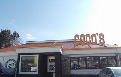 飲食店　ココス沼津ＩＣ店（飲食店）まで750m