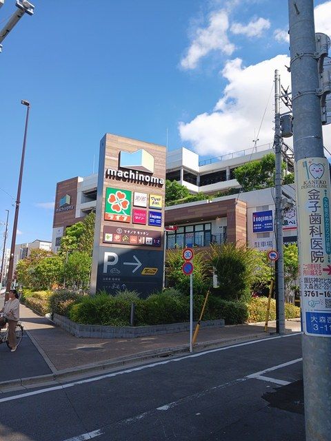 ショッピングセンター　マチノマ（ショッピングセンター）まで400m