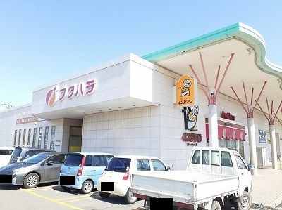 スーパー　フクハラ西18条店（スーパー）まで700m