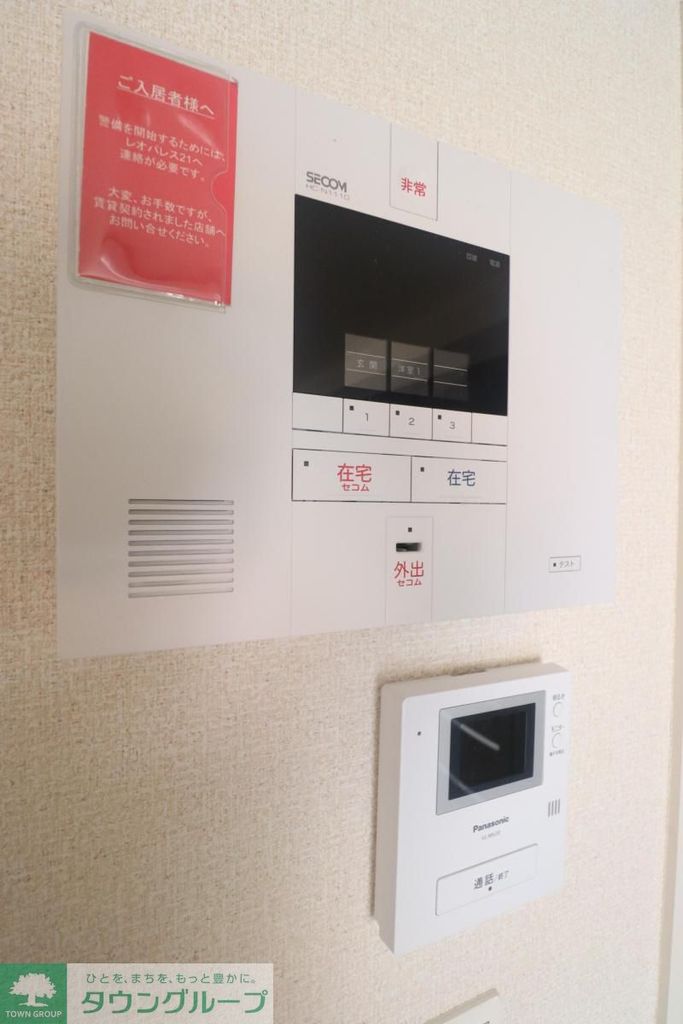 セキュリティ　設備