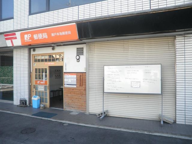 郵便局　本地簡易郵便局（郵便局）まで120m