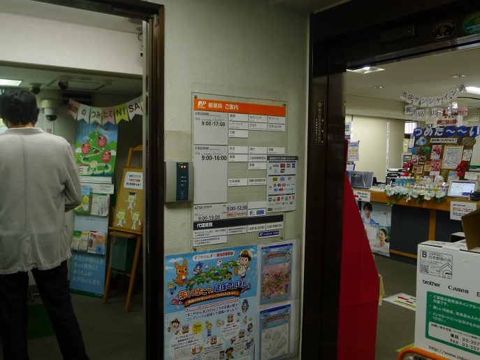 郵便局　池袋サンシャイン通郵便局（郵便局）まで357m