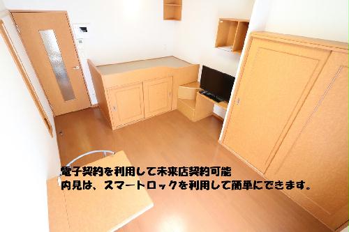 居室・リビング　電子契約可能　来店不要で契約出来ます。