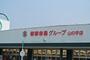 スーパー　新鮮市場（スーパー）まで184m
