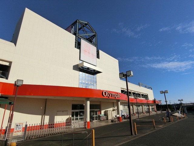 スーパー　オリンピック　藤沢店（スーパー）まで600m