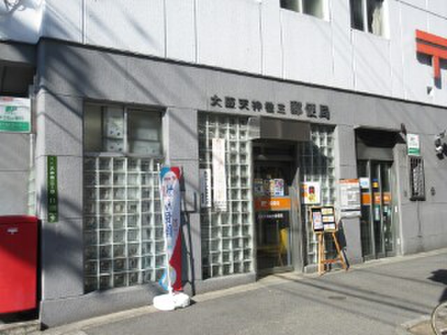 郵便局　郵便局（郵便局）まで380m