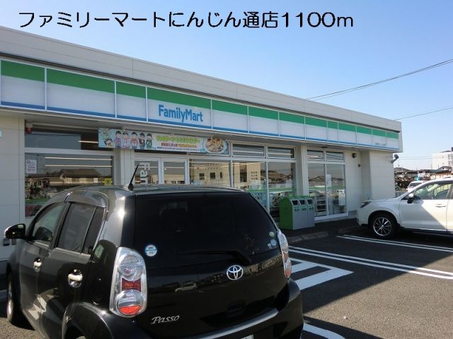 コンビニ　ファミリーマートにんじん通店（コンビニ）まで1100m