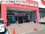 ショッピングセンター　オークワ様（ショッピングセンター）まで2110m