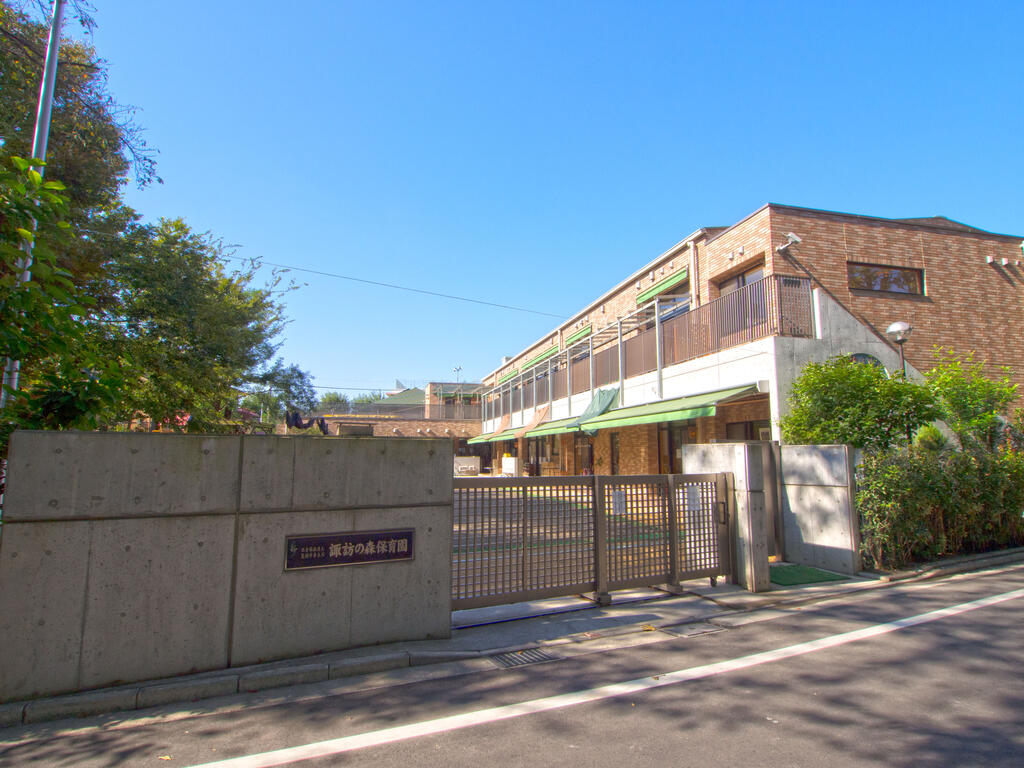 幼稚園・保育園　諏訪の森保育園（幼稚園・保育園）まで455m