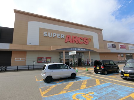 スーパー　スーパーアークス大曲店（スーパー）まで1303m