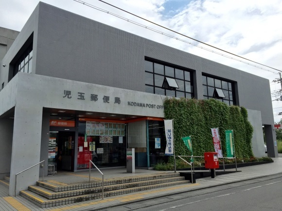 郵便局　児玉郵便局（郵便局）まで1000m