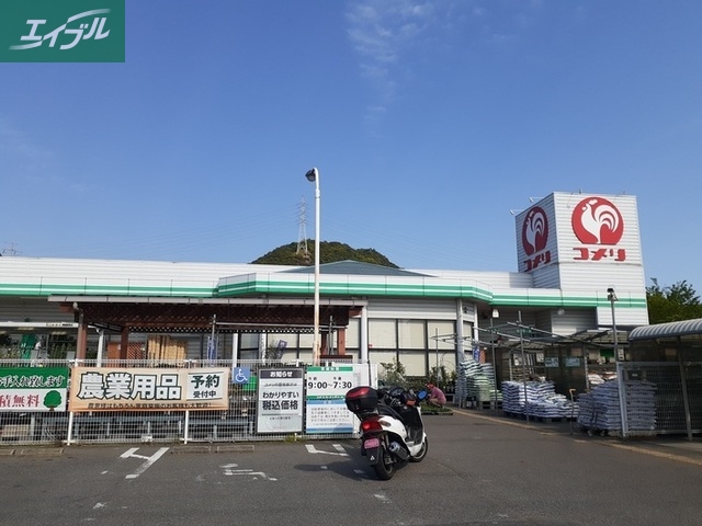 ホームセンター　コメリハード＆グリーン郡店（ホームセンター）まで550m