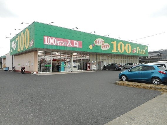 その他　ダイソー（その他）まで1168m