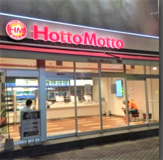 飲食店　ほっともっと亀沢4丁目店（飲食店）まで344m