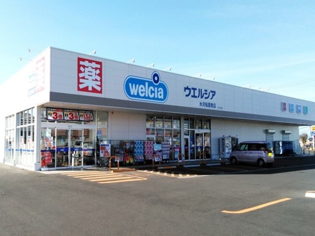 ドラックストア　ウエルシア水沢桜屋敷店（ドラッグストア）まで900m