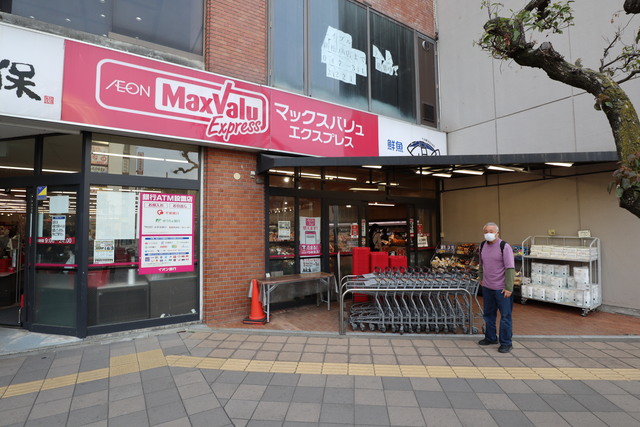 スーパー　マックスバリュエクスプレス新松戸店（スーパー）まで556m