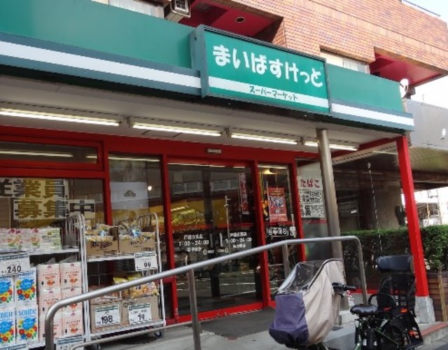 スーパー　まいばすけっと戸越公園店（スーパー）まで568m