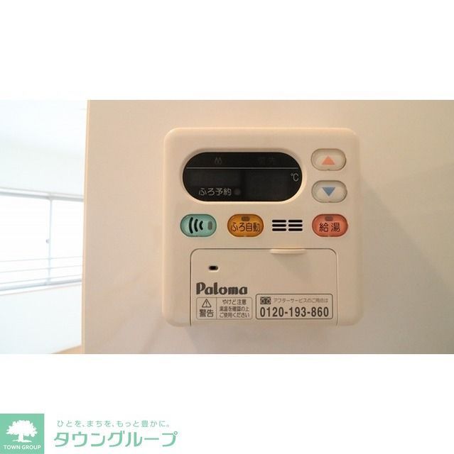 その他　給湯設備