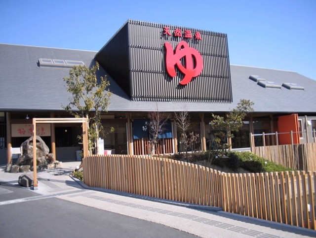 その他　極楽湯茨木店（その他）まで395m