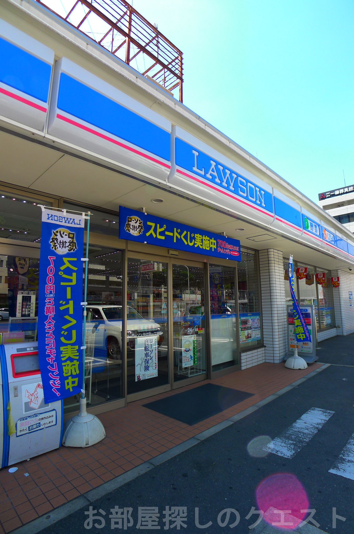コンビニ　ローソン千代田一丁目店（コンビニ）まで259m