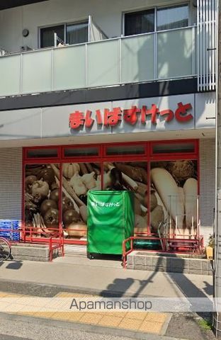 スーパー　まいばすけっと（スーパー）まで348m