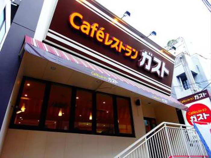 飲食店　ガスト（飲食店）まで210m