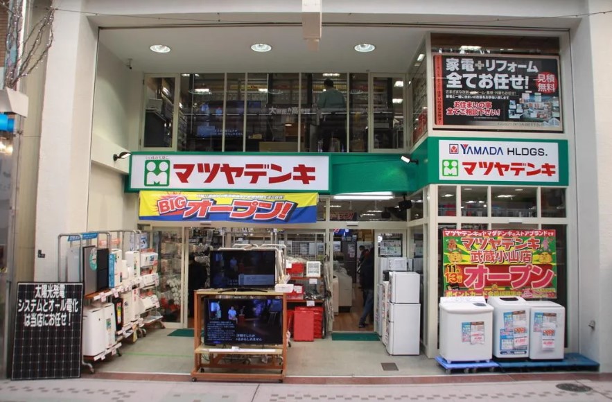 ホームセンター　マツヤデンキ武蔵小山店（ホームセンター）まで405m