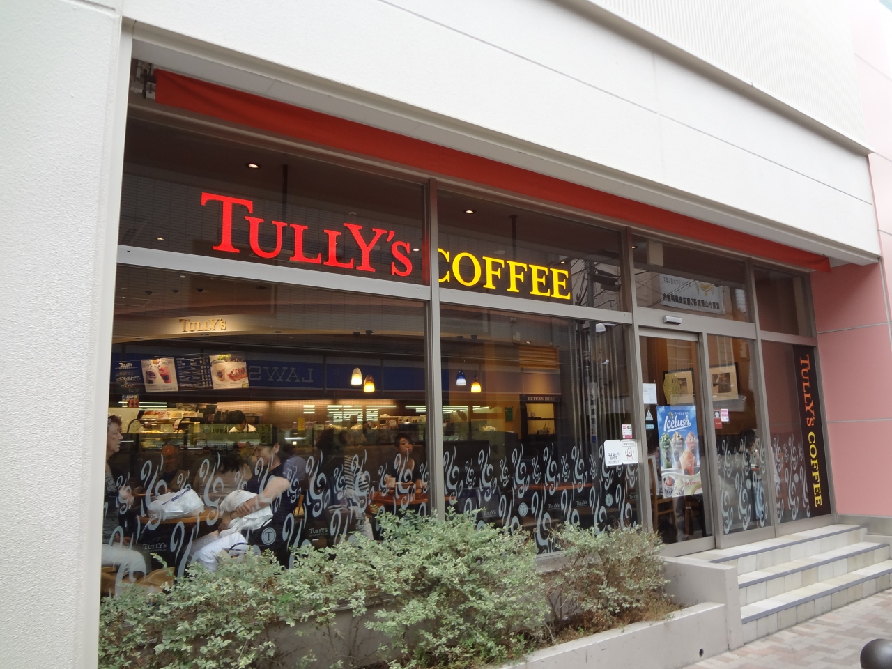 飲食店　タリーズコーヒー武蔵小山駅店（飲食店）まで236m