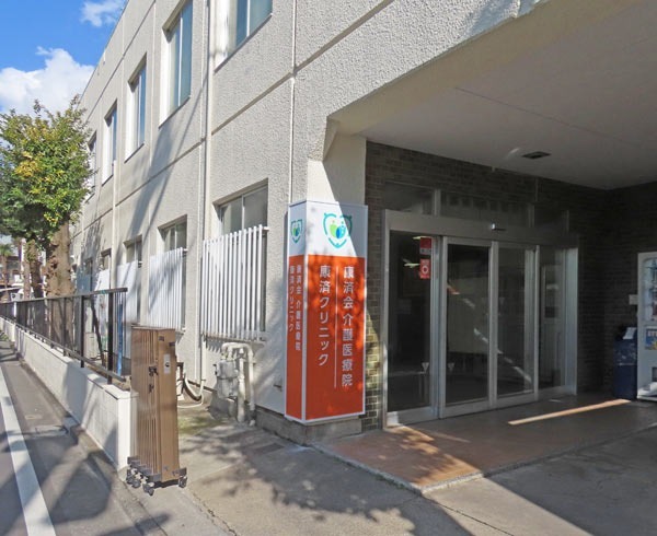 病院　康済会介護医療院（病院）まで352m