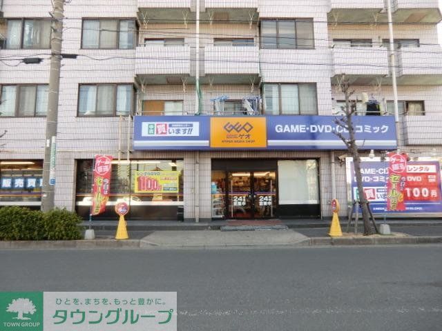 その他　ゲオ（その他）まで1300m