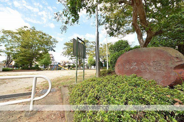 公園　めじろ公園（公園）まで1635m