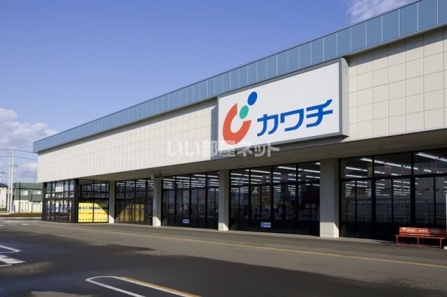 ドラックストア　カワチ薬品 元総社店（ドラッグストア）まで1024m