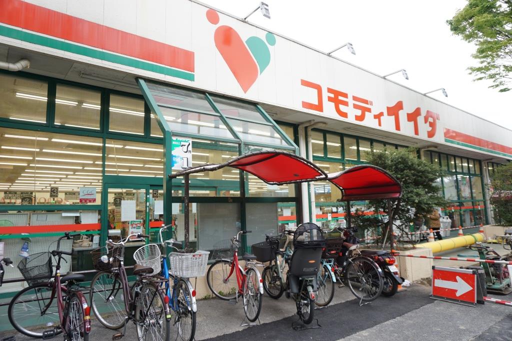 スーパー　コモディイイダ 新松戸店（スーパー）まで404m
