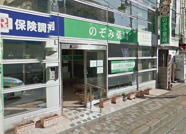 その他　のぞみ薬局（その他）まで689m