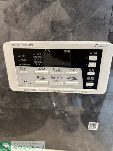 その他設備　★お部屋探しはタウンハウジング稲田堤店まで★