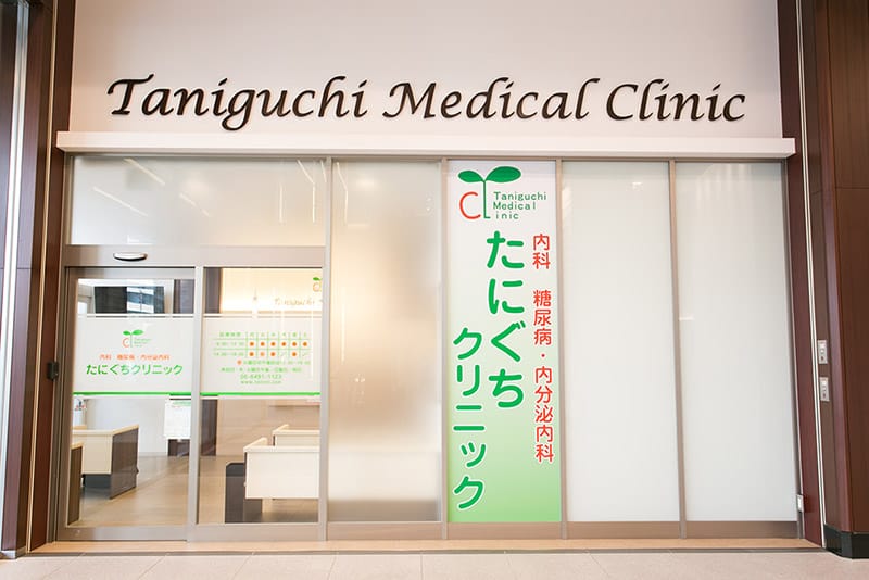 病院　たにぐちクリニック（病院）まで1914m