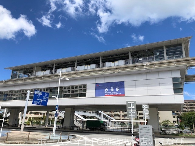 その他　赤嶺駅（その他）まで2000m